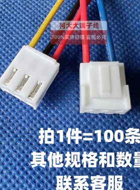 VH396间距396连接器211P可选电子端子线单头镀锡双头同反向