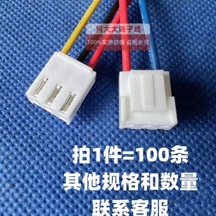 VH396间距396连接器211P可选电子端子线单头镀锡双头同反向