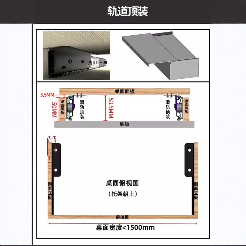 飘窗滑轨书桌延展延长台面导轨可伸缩隐藏式滑道推拉平移五金配件