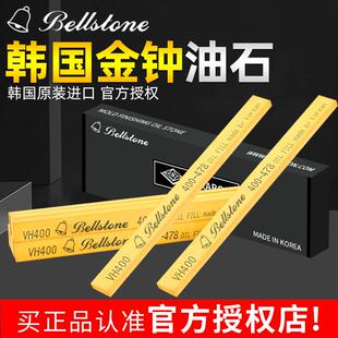 韩国金钟油石进口油石条5*13*150模具抛光专用黄色金中800目精磨