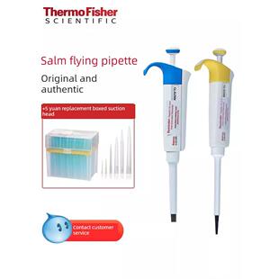 赛默飞F3移液枪世尔Thermo手动单道八道可调量程加样枪移液器