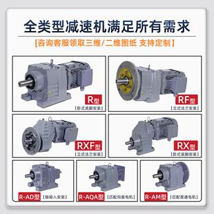 R/K四大系列斜齿轮减速机电机一体sew立卧式硬齿面三相380V变速箱