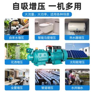 高扬程螺杆自吸泵220V井水抽水泵无塔供水自来水增压泵