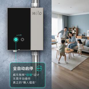wilo威乐自来水增压泵家用小型全自动静音太阳能热水器花洒增压器
