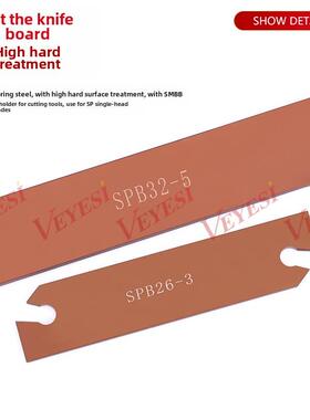 SPB切断刀座数控刀板装克洛伊SP刀片 单双头数控切槽刀板切断刀座