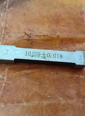 键槽塞规块形配合槽通规测量内槽宽度规板Js9键槽规N9P9槽规