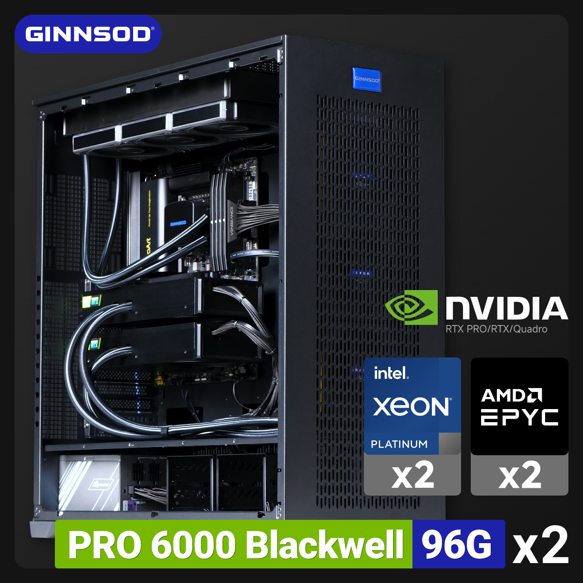 技数犬企业店│双U双卡PRO6000 96Gx2专业级液冷超静音ai算力主机
