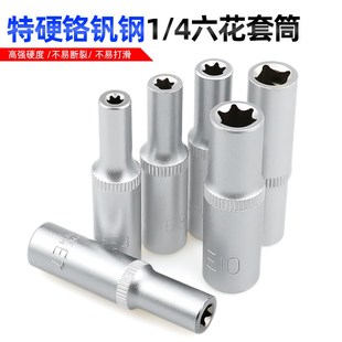 4花型套头E6大中小飞六角星型8e10工具套装 e型套筒加长梅花异形1