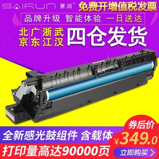 2501C感光 赛润适用理光MP2501L套鼓MP1813L 2013L 2001L 2001SP
