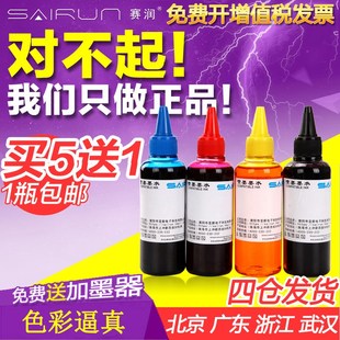 1510打印机黑色彩色墨盒d 赛润兼容惠普802墨盒 HP1010 1000 1050