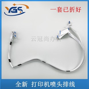 EPSON爱普生R330头缆线 L800 适用 R290 T50 L801 L850打印头缆线