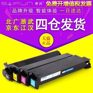 震旦ADC218粉盒 赛润适用 ADC208碳粉ADC256粉仓ADC358彩色复印机