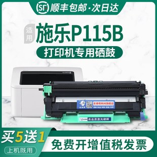 适用施乐P115W硒鼓 P115B激光打印 M115B墨盒 富士施乐M115Z硒鼓