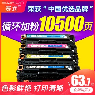 8580 7660 8550 crg318 418 mf8350 赛润适用佳能LBP7200Cdn 8380