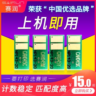 M154 适用惠普CF530A芯片hp M180 赛润 181fw M154a 205A M181
