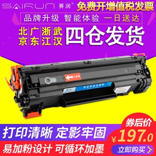M28a 适用 惠普HP44A硒鼓 赛润 M28w M15w M15a 打印机粉盒