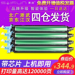 C7722 赛润适用柯尼卡美能达C220硒鼓 C360 柯美Bizhub C772 C280