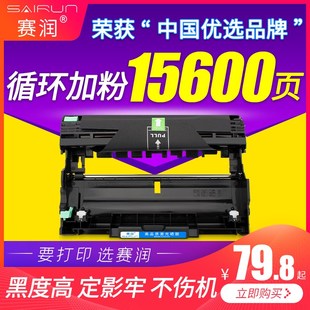 适用联想LJ2405D 2605D 赛润 2455D LD2451硒鼓鼓 M7605D 7455DNF