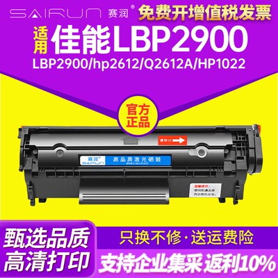 适用佳能CRG-303晒鼓LBP2900硒鼓hp2612激光打印机墨粉Q2612A墨盒