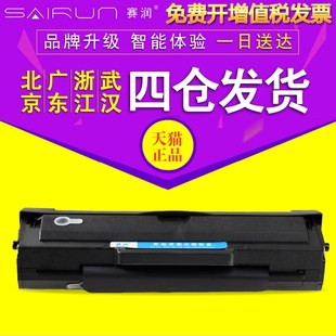 2008S墨盒2008F打印机碳粉 赛润 适用东芝PS ZT2008C硒鼓e STUDIO
