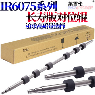 8105 RS适用佳能IR 6075 6055 6255 8085 原装 8095 6065 ADV 8295