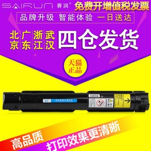 墨粉 S2420 S2011 S2220 富士施乐S1810碳粉 赛润适用 S2110NDA