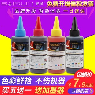 850墨水851 mg7580 赛润适用佳能PGI IX6880 mg6400 6780 IP7280
