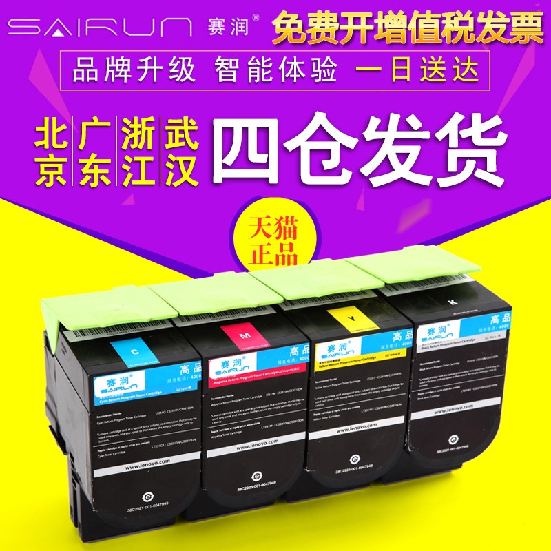 赛润 适用利盟CS310DN CS410DN黑色粉盒70C80K0墨盒708K彩色打印