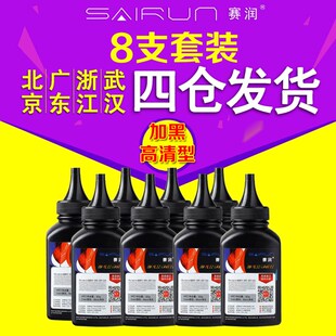 p228db 赛润适用富士施乐P115b碳粉M115f P118W打印机m225dw墨粉d