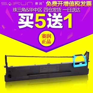 DS980 2色带 AR410 赛润适用得实80D AR400 DS910 DS940 DS900