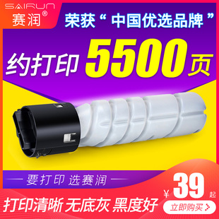 235 266 226 7719 246 适用柯尼卡美能达195墨粉bizhub 赛润 206