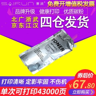 4025碳粉 6055 6065 ADV6076 适用佳能IR 赛润 ADV6075