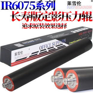 6275 6065 6255 8105 6565i 适用佳能IR 6555i 6265 6075 6575i