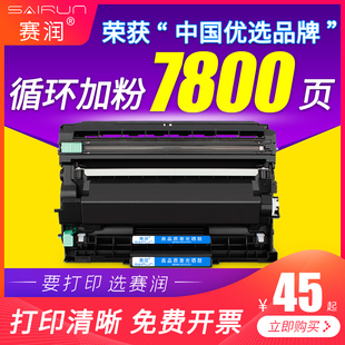 L2710DW 赛润适用兄弟mfc mfc L2715dw硒鼓dcp 2730dw打 l2550dw