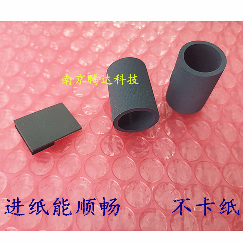 适用epson爱普生1610扫描仪搓纸轮DS-1630 DS-1660W分页器 进纸轮