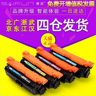 CE263A 赛润适用惠普4025硒鼓647A 648A墨盒CE260A CE261A CE262A