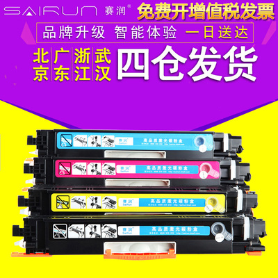 赛润 适用CP1025NW硒鼓粉盒CE310A 311A彩色打印机碳粉墨粉HP126A