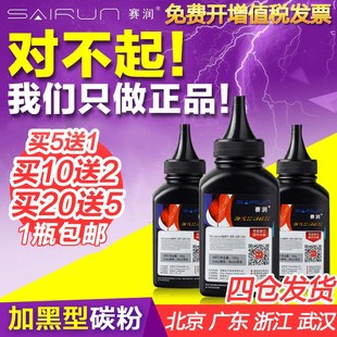 A1024 AM2122F 赛润方正文杰A1000碳粉AM2000F A1018 AM2022