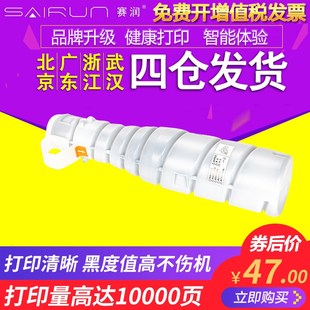 283 赛润适用柯尼卡美能达TN217粉盒bizhub 美能达BH423 363 223