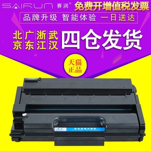 SP310SFN 赛润 适用理光SP310LC硒鼓SP310DNw SP310SFNw sp310dn