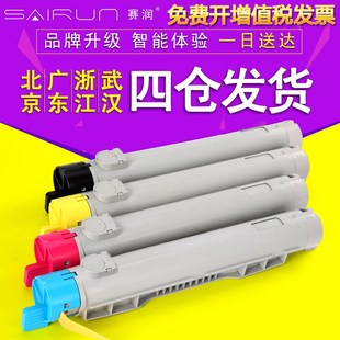 彩色打印机复 赛润适用爱普生C3000粉盒EPSON C4100 C3000N C4200