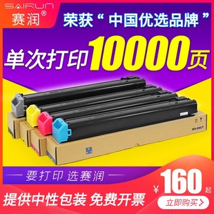 赛润 2018uc硒鼓m2318uc碳粉2310u复印机2 适用夏普mx 23ct粉盒mx
