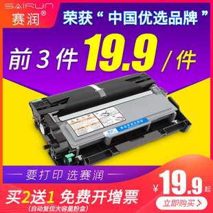 708 赛润适用兄弟TN2325粉盒DR2350硒鼓MFC7380 7180DN 7480D DCP