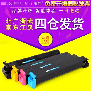 C253 C200 C353 C77 C7720 适用柯尼卡美能达TN214粉盒 赛润 C210