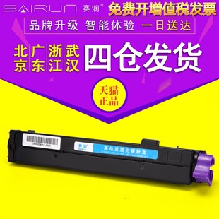 MB470 赛润适用OKI MB440墨盒MB460 B410粉盒B410DN MB480 B430DN
