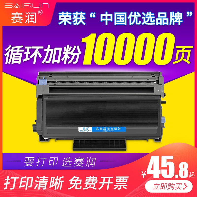 适用兄弟TN580粉盒550 3130 HL5240 8065dn 8460n 8470硒鼓3135 3