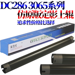 286 施樂DC RS適用 5010 550i 450i 3000 原裝 4000 富士 350i