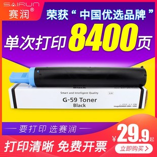 2202L 2002G 2202N 220 iR2204L NPG 赛润适用佳能 59粉盒iR2004L