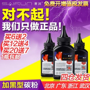 166 163 207 赛润适用东芝1640碳粉161 206 167 165 203墨粉205