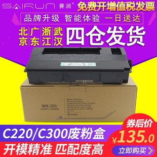 C7722 赛润 C360柯美 适用全新柯尼卡美能达C220 C7728震旦A C280